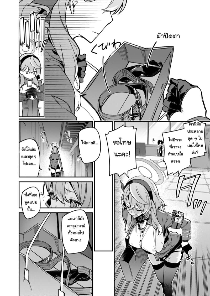 ระบายความเครียด